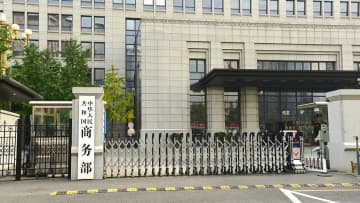 ネクスペリア半導体問題「問題解決は当事者の対応が不可欠」―中国商務部