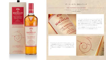 Amazon、マッカランブランドの自然とのつながり、サステナビリティの歩みに焦点を当てた「ザ・マッカラン ハーモニー・コレクション」を最大32%OFFで販売　ギフトボックス入りの第2弾「インテンスアラビカ」、第3弾「アンバーメドウ」