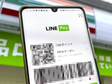 「LINE Pay株式会社」が解散