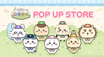 『ちいかわぽけっと』初の公式グッズが1月16日発売！“ピクニック＆江戸衣装”のマスコット、Tシャツなど豊富なラインナップ