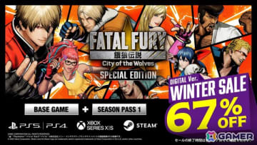 「餓狼伝説 City of the Wolves」67％OFFセールがPS5/PS4/Xbox Series X|S版でも開催！Steam版のセールも引き続き開催中