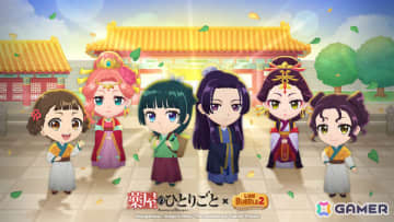 「LINE バブル2」でアニメ「薬屋のひとりごと」とのコラボが開催！猫猫＆壬氏などの限定なかまがプレミアムガチャに登場