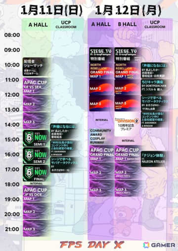 「FPS Day X」で行われる「ディビジョン」10周年記念プレミアではおついちさんを迎えたトークショーも！イベントに出演するゲスト陣が公開