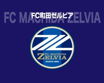 「暴言等の不適切な発言」などが対象事案。町田の黒田監督およびクラブへの懲罰が決定「適切な管理・監督体制を構築できていなかったことに起因」