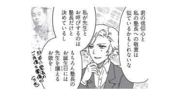 【慶応・早稲田】三田で人気のお店、一度は見た事ない？ 一方、早大生の頂点が食べたものとは…【擬人化マンガ　大学あるあるこれくしょん #10】