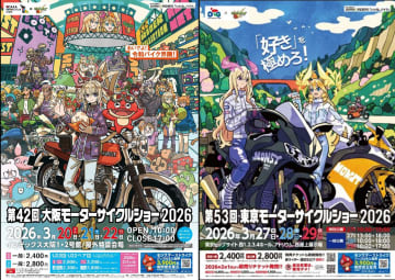 大阪/東京モーターサイクルショーと「モンスト」のコラボが決定 タケウチリョースケ氏によるキービジュアル公開
