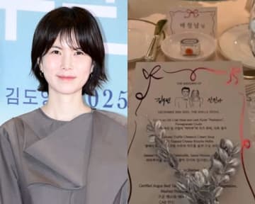 招待状に続きメニュー表まで“手描き”!?　シン・ミナ♡キム・ウビン、真心あふれる結婚式に称賛の声「さすが…」