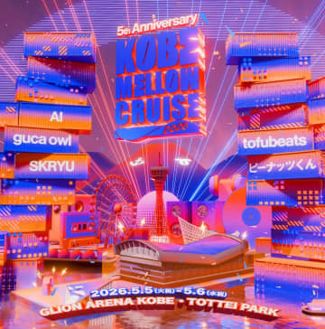 都市型音楽フェス【KOBE MELLOW CRUISE 2026】開催決定　第一弾アーティストにAI／tofubeatsら発表