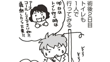 乳がん手術後の過ごし方…ドレーンや点滴の管がたくさんついていて、トイレに行くのも大仕事!!【乳がんになったけど私もおっぱいも元気です #12】