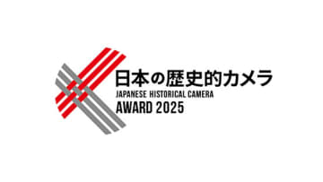 JCII、2025年の「日本の歴史的カメラ」4機種を発表。富士フイルム「GFX100RF」、ニコン「ZR」などが選出