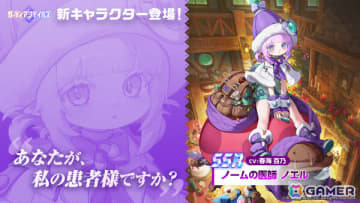 「ガーディアンテイルズ」ノームの医師 ノエル（CV：春海百乃）が参戦！クリスマス記念で最大50連無料キャンペーンも開催