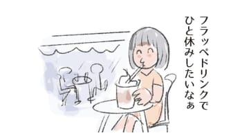 人気のカフェメニューをお家で再現！なんちゃってフラッペドリンクで、ひと休み♪【激せまキッチンで時短！簡単！ムダなしごはん #12】