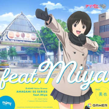 アニメ「アマガミSS」シリーズのASMRボイスドラマ「ASMRボイスドラマ アマガミSSシリーズ in 銚子 feat.美也」がmimicleで12月24日より販売！