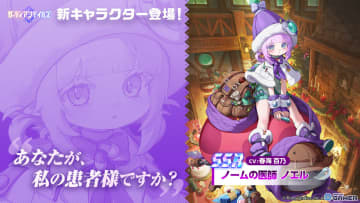「ガーディアンテイルズ」ノームの医師 ノエル（CV：春海百乃）実装！冬の短編集も追加