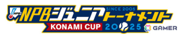 「NPBジュニアトーナメント」が12月26日より開幕！「パワプロ2025」「プロスピ2025」「パワプロアプリ」「プロスピA」で記念キャンペーンが開催