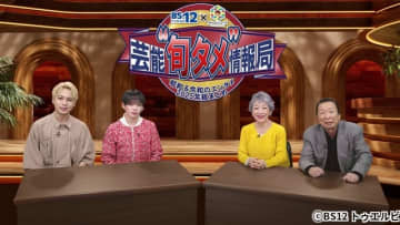 IMP.・基俊介＆横原悠毅、新旧“旬タメ”情報を中尾ミエ＆石倉三郎と語り合う