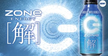 数式がデザインされた「ZONe ENERGY [解]」1月13日発売！新たな受験生応援広告の掲出も