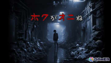 ハイスピードアクションホラーゲーム「ボクがオニね」がSteamでリリース！視聴者参加型ゲームシステム「THIRD」を搭載