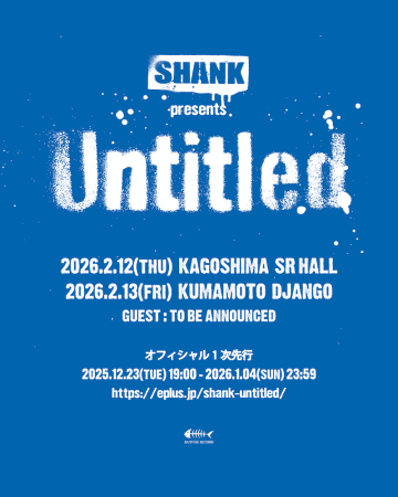 SHANK、ツーマン企画【Untitled】を鹿児島と熊本で開催