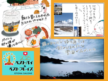 3位台湾、2位熊本。そして1位は「完全に意外な…？」旅好きイラストレーターが「また行きたい！」と思った一人旅・仕事旅、ぐっと来た オトナ旅 ３選【2025ベストプレイス】