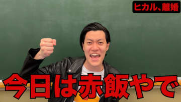 「粗品に言われる筋合いはない」「毒吐きにはスッキリ」と賛否の声。粗品、ヒカルのスピード離婚を「ハッピーエンド」と一刀両断