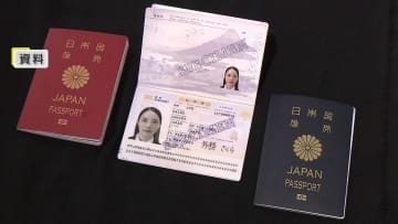 パスポート発行手数料7000円引き方針　18歳以上の「10年旅券」約9000円に　「5年間旅券」廃止