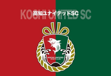 「深くお詫び申し上げます」J３高知が“ずさんな労務管理”でJリーグから処分。法令違反行為などが発覚