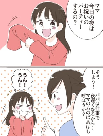 いつもみたいに義母に報告すれば？と嫌味たっぷり。突然の妻の反撃に怯む夫【逐一義母に報告する夫１６】