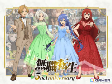 アニメ「無職転生」5周年企画として記念ビジュアル＆グッズが登場！内山夕実さん、小原好美さんらキャスト出演の記念特番も2026年1月10日にABEMAで放送