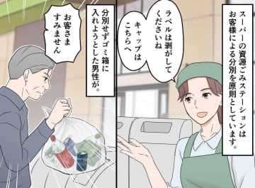 「ラベルは剥がして分別を」「お前の仕事だろ！」清掃員を怒鳴る客に「お客様、あのですね」店長が反論