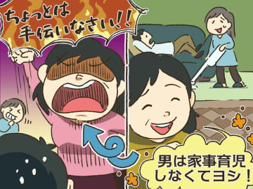 夫に「家事や育児はさせたくない」義母がうちに来て →「時代錯誤すぎた」と『私の味方になったワケ』