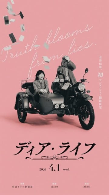 名誉伝説、来春初ワンマンライブ開催決定