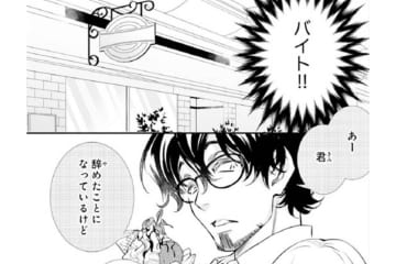 【鬼の花嫁#45】色々ありすぎて忘れてた…！使用人たちを振り切って家を飛び出し、大慌てで私が向かったのは…