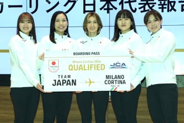 カーリング女子日本代表帰国→ミラノ・コルティナ五輪出場を報告「８大会連続のバトンをつなげた」目標は堂々の”金メダル”宣言
