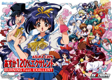 人気美少女格闘シリーズ26年ぶりの新作にして初のアーケード版！exA-Arcadia『あすか120%エクサレント』12月24日先行稼働開始
