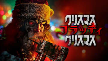 聖夜を台無しにする「クリスマス×グチャドロ系ホラー映画」おすすめ７選！（配信中作品オンリー）