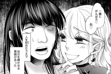 フォロワーの前では見せない、人気店長のもうひとつの顔を思い出した！【醜い私があなたになるまで #9】