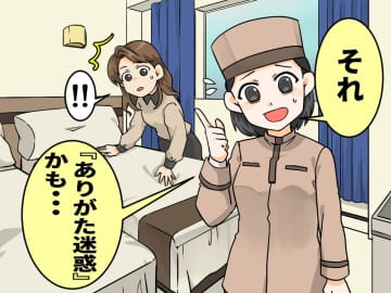 「それ『ありがた迷惑』かも、、」元ホテルマンが恐る恐る伝えた【部屋を出る前にしてほしくないこと】