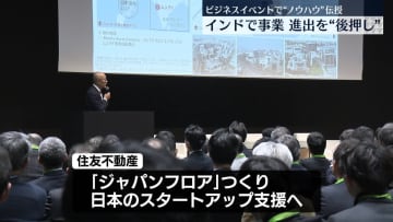 インドへの進出考える企業を後押し　都内でビジネスイベント