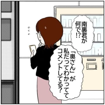【漫画】妻が急に元気になって戻ってきた　何があった!?【ボクは良いパパ・良い夫 Vol.50】
