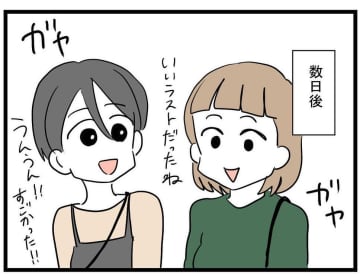 【漫画】何があった？ 親友が退学届けを出したことを知る【親友の彼ピは年収5億円 Vol.37】