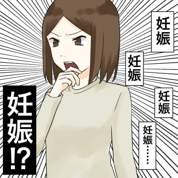 【漫画】夫から解放されたいのに妊娠！ 運命って…【不倫相手が夫との子を連れてきた Vol.39】