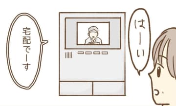 【漫画】実家に保護者から贈り物が届いた！ 母には本当のことを言えない【保育園トラブル Vol.16】