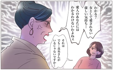 【漫画】「私を怒ってよ！愛してよ」歪んだ愛情に堕ちた妻【実家に棺桶が運ばれてきました Vol.20】