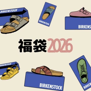 BIRKENSTOCKの福袋2026が登場♡選べるモデルで2足セットの贅沢