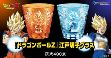孫悟空とベジータの必殺技を江戸切子で表現！「ドラゴンボールZ」モチーフの高級グラスが限定販売