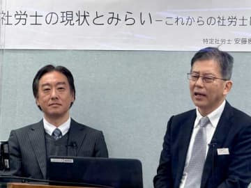 労務監査主題の講演　制度設計までコンサルを　ＬＥＣなど３社共催