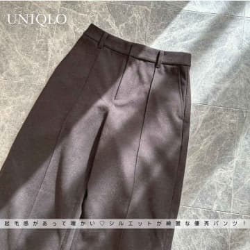 【ユニクロの濃ブラウン】が40・50代におすすめ！ 大人の垢抜け♡「人気パンツ」