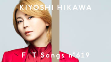 新着MVランキング：氷川きよし「ズンドコ節」はなぜ新しく響くのか　『THE FIRST TAKE』で放つインパクト