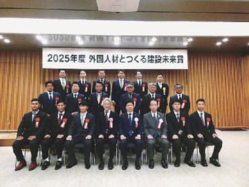 国交省／外国人材とつくる建設未来賞／外国人技能者の活躍たたえる